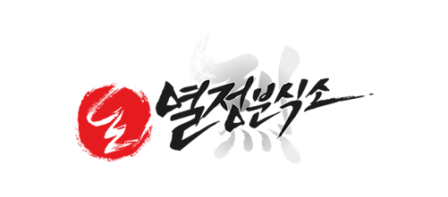 열정분식소