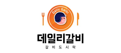 데일리갈비
