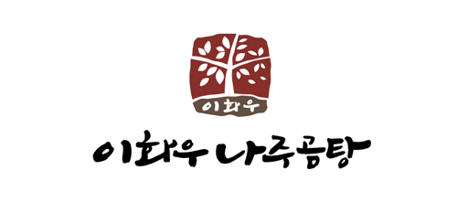 이화우나주곰탕