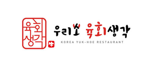 우리소 육회생각 수발주