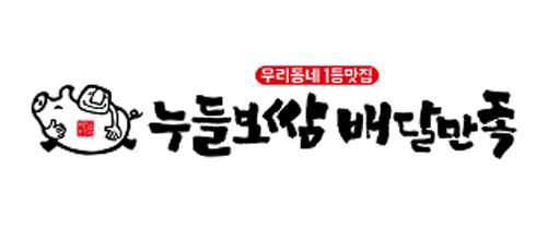 누들보쌈배달만족
