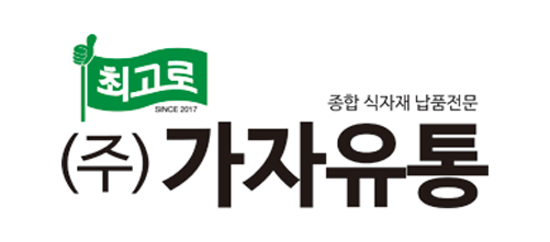 ㈜가자유통