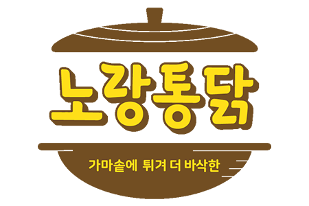 노랑통닭 발주고