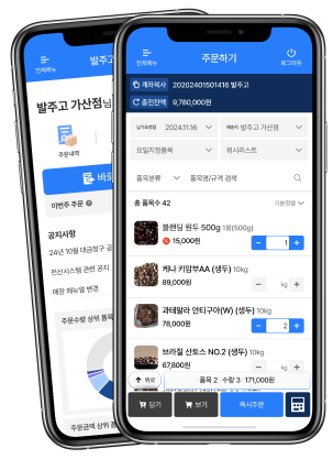 발주고 매장용 앱 이미지