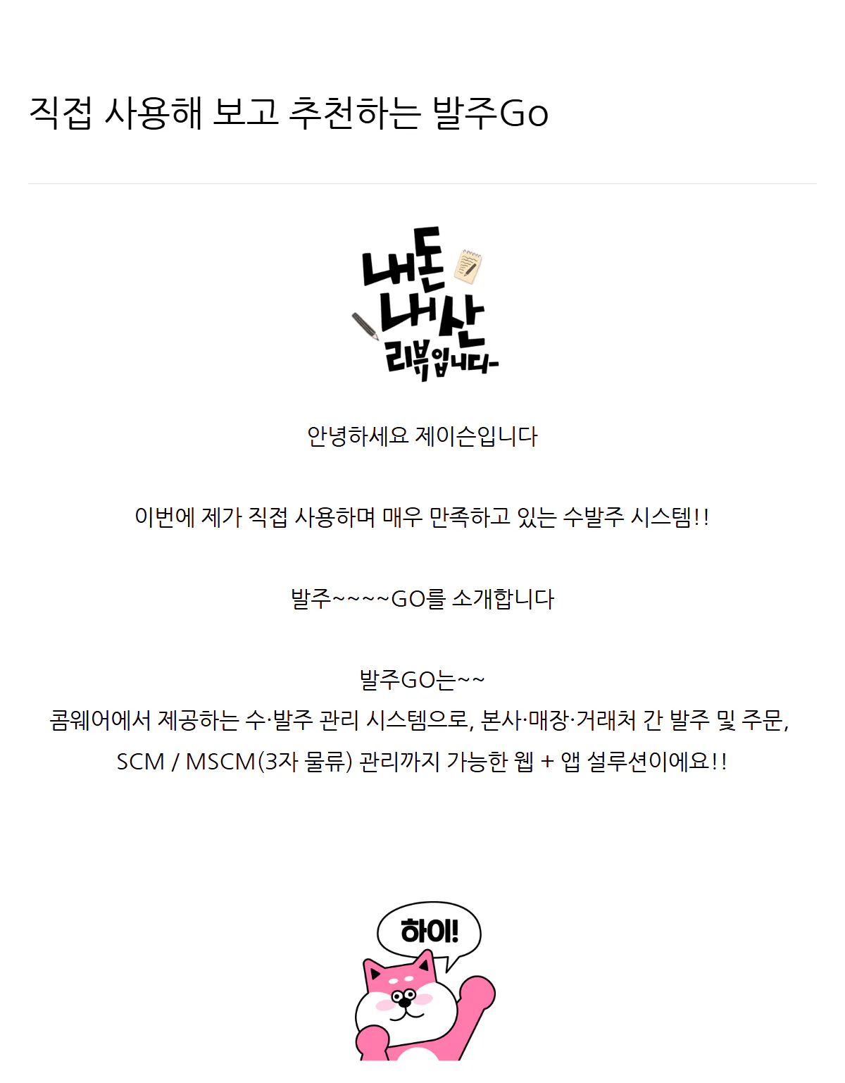 후기 상세 이미지