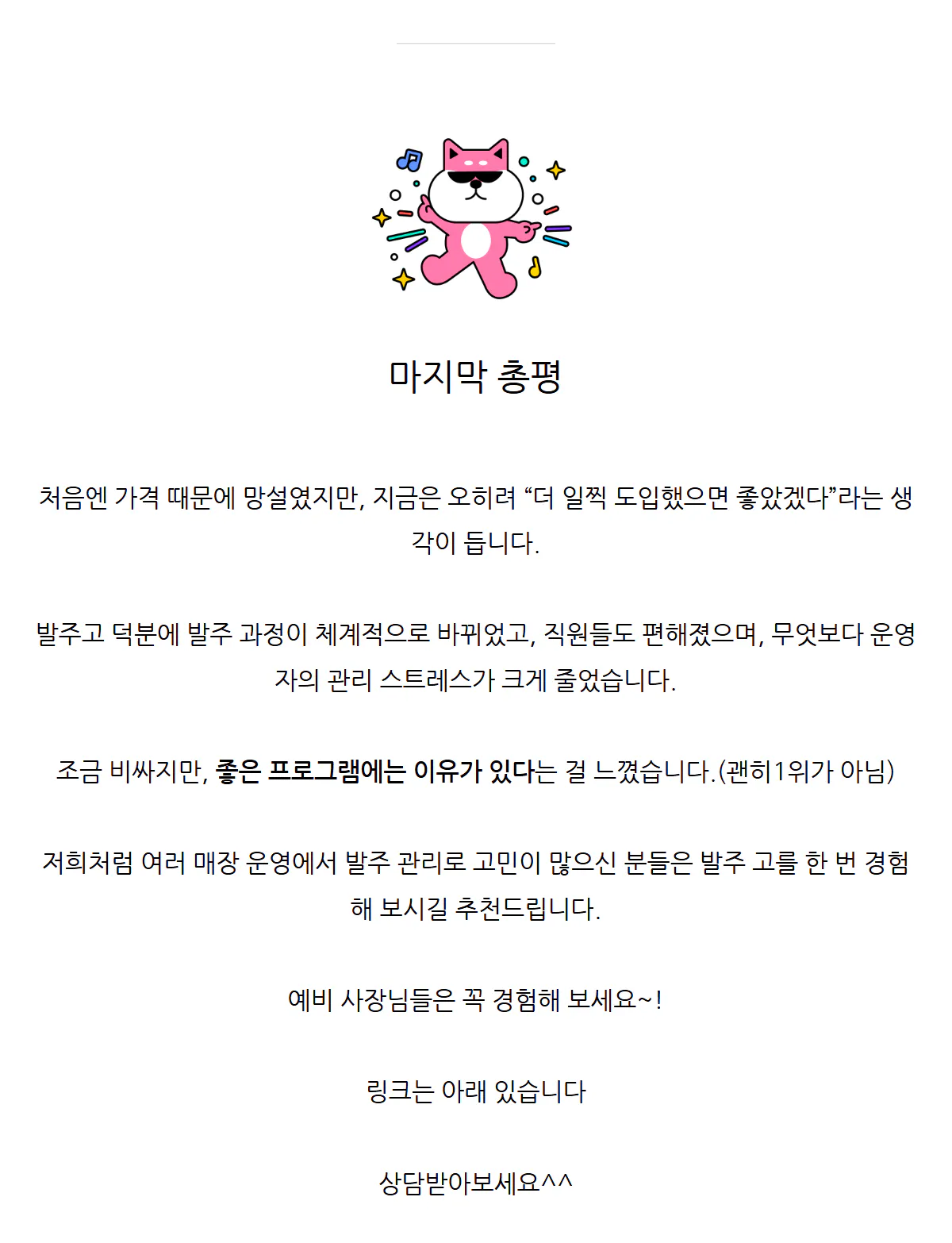 후기 상세 이미지