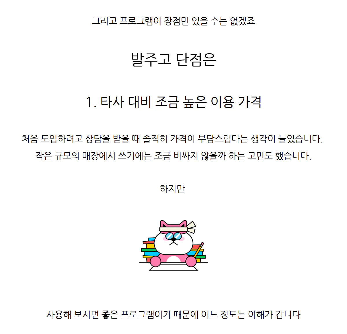 후기 상세 이미지