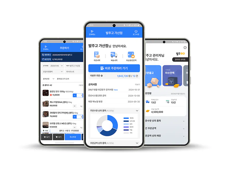 [라이프 트렌드&] 발주·재고 관리 효율 높여 썸네일