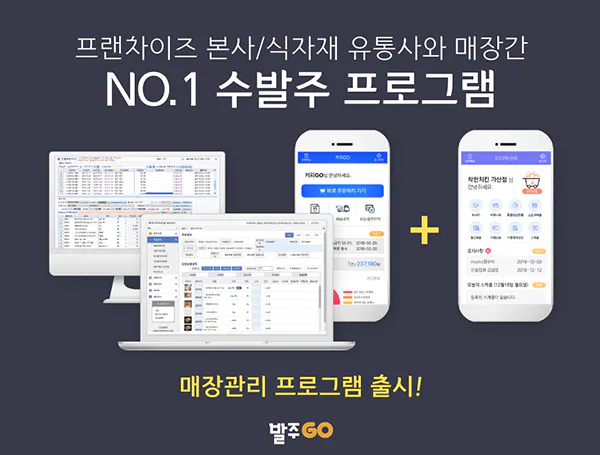 ERP 발주고, 2021 소비자서비스만족대상 수발주프로그램 부문 대상 썸네일